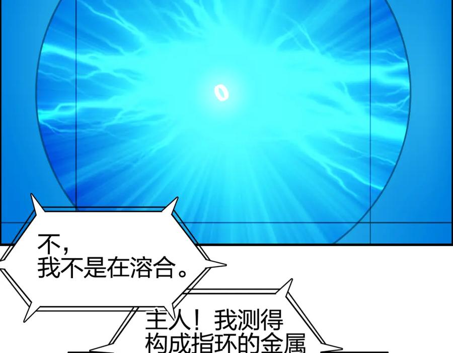 超能立方 第70话 守护 第110页