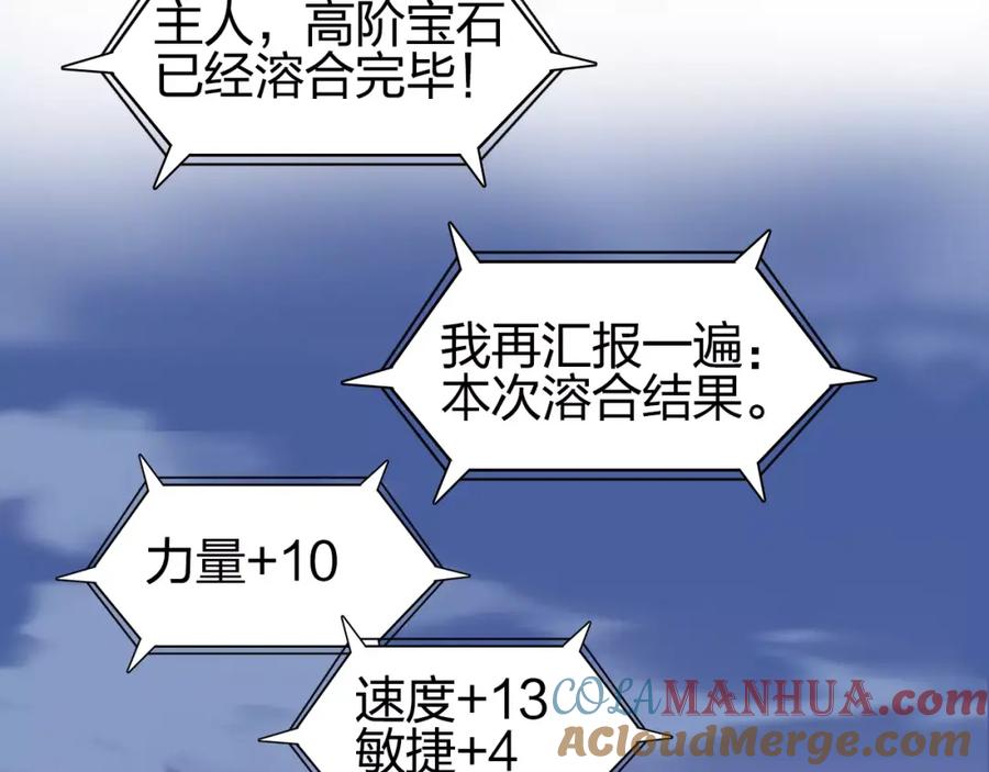 超能立方 第70话 守护 第93页