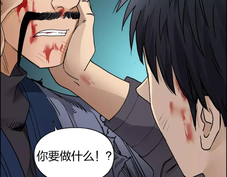 超能立方 第70话 守护 第55页