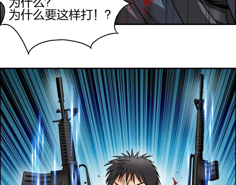 超能立方 第70话 守护 第30页