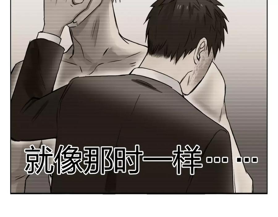超能立方 第70话 守护 第40页