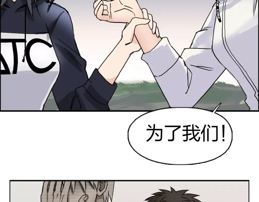 超能立方 第70话 守护 第39页