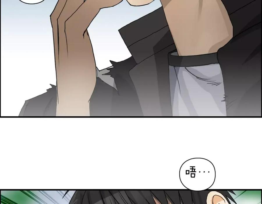 超能立方 第70话 守护 第79页