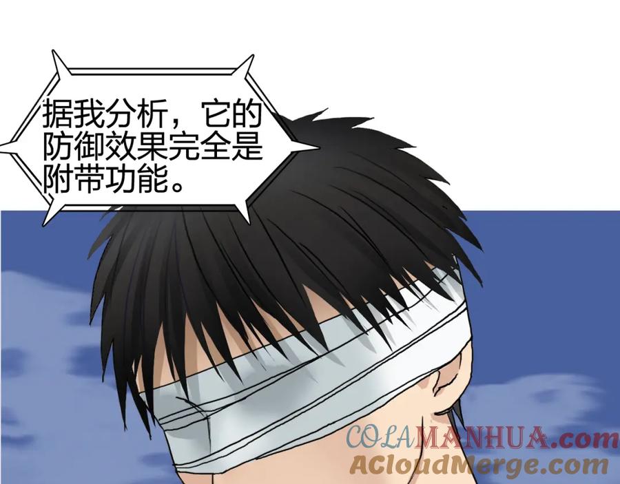 超能立方 第70话 守护 第113页