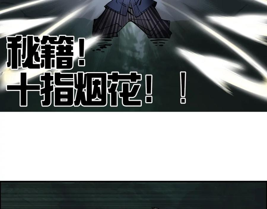 超能立方 第70话 守护 第22页