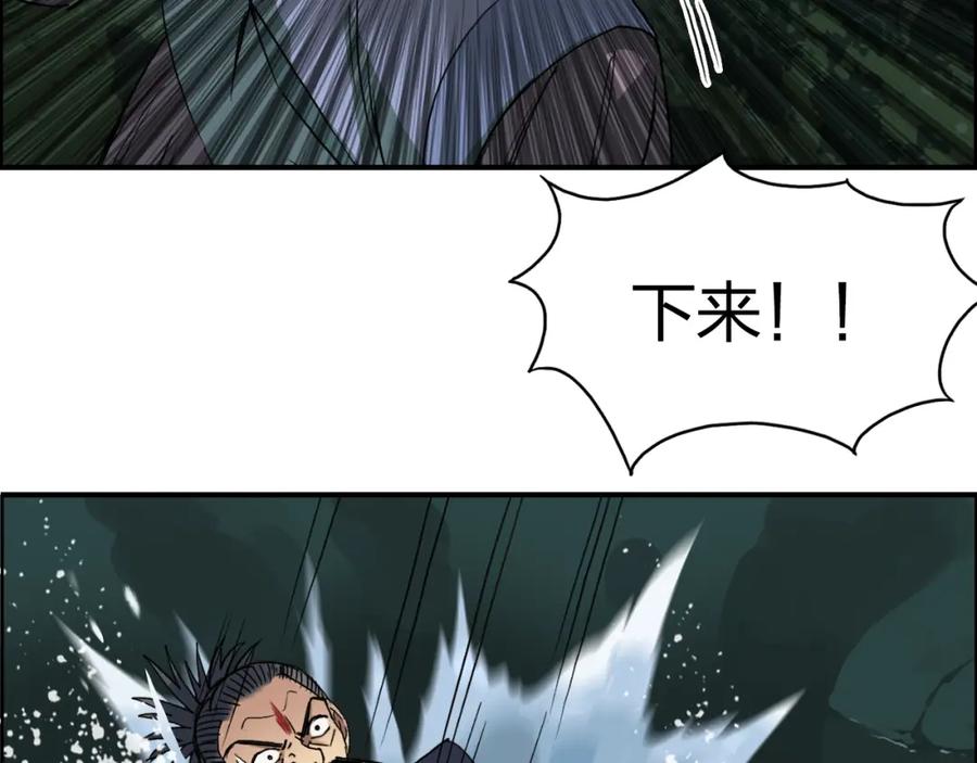 超能立方 第70话 守护 第16页