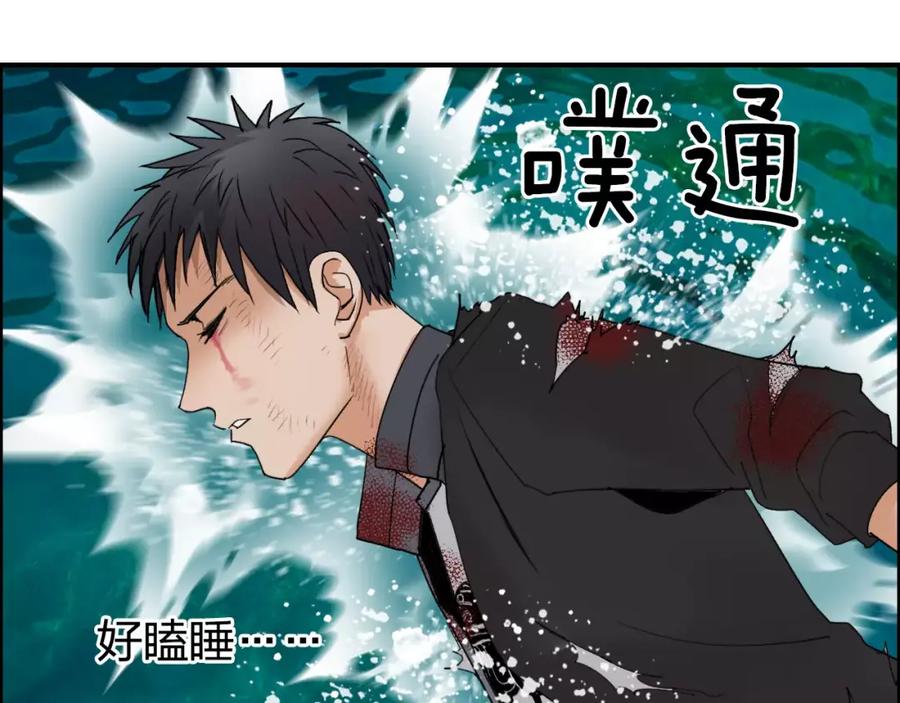 超能立方 第70话 守护 第82页
