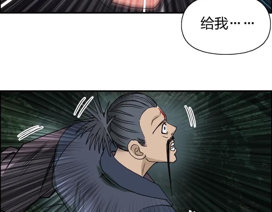 超能立方 第70话 守护 第15页