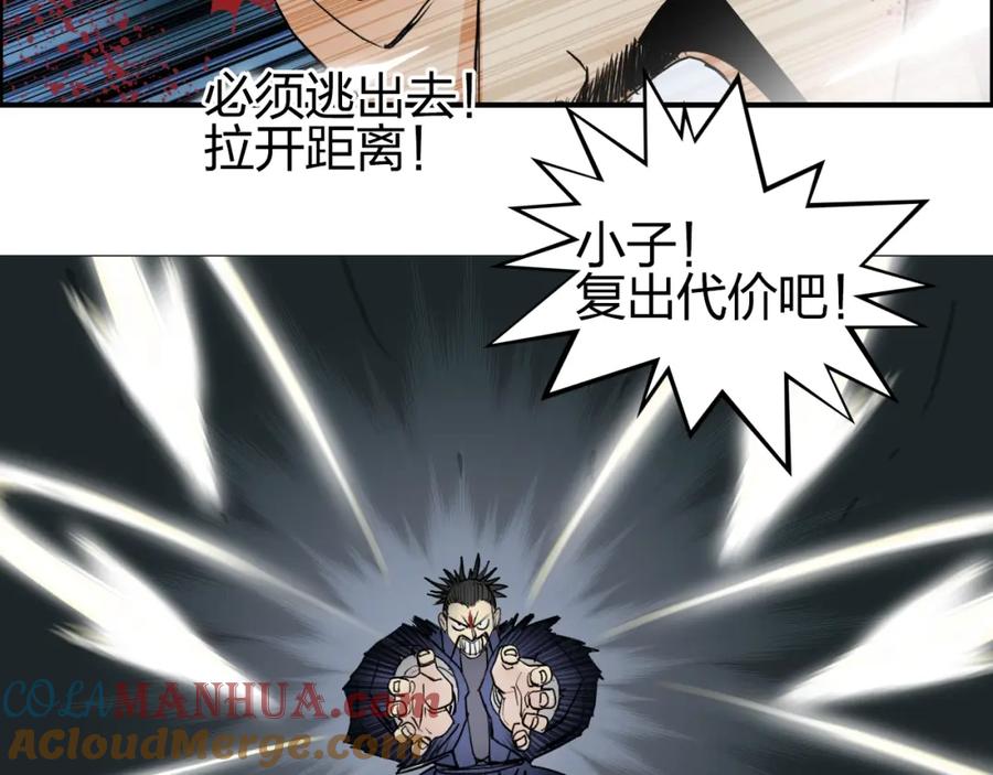 超能立方 第70话 守护 第21页
