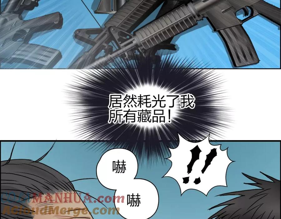 超能立方 第70话 守护 第45页