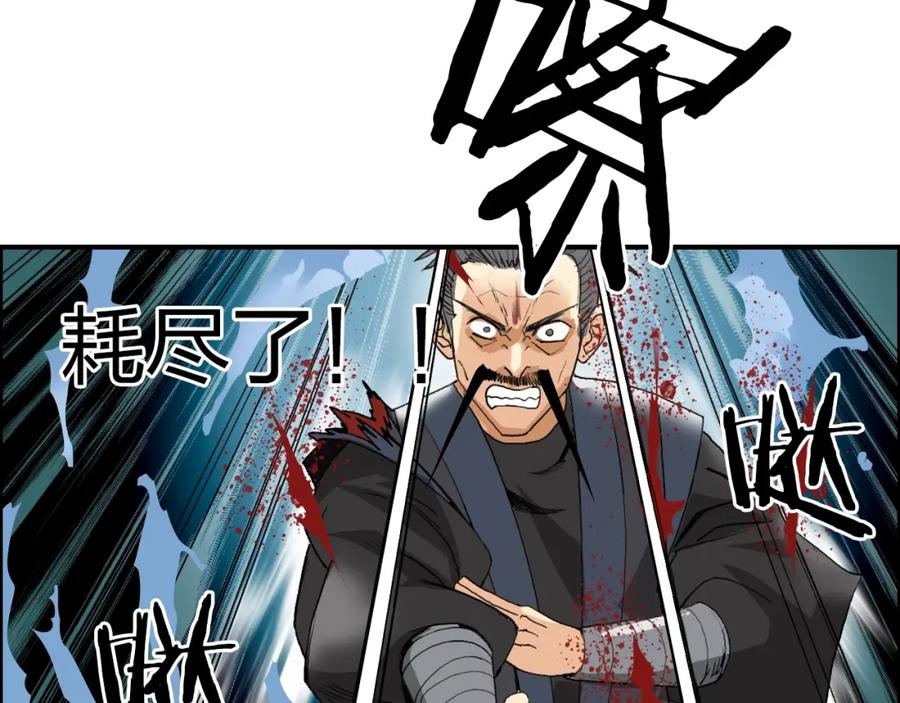 超能立方 第70话 守护 第10页