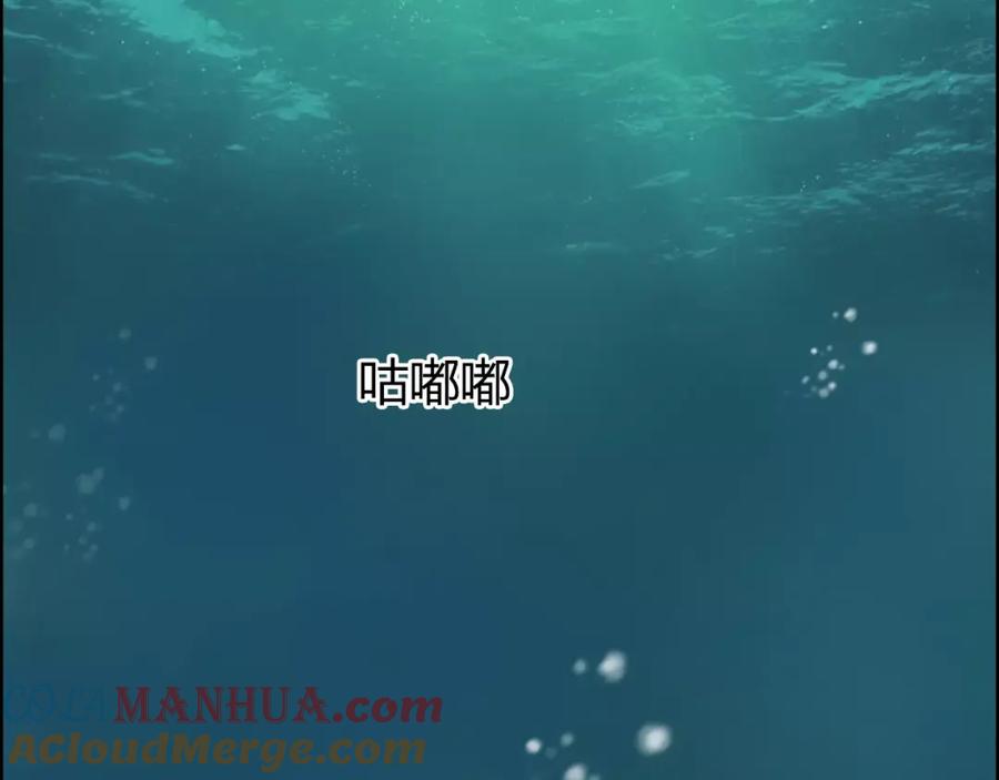 超能立方 第70话 守护 第85页