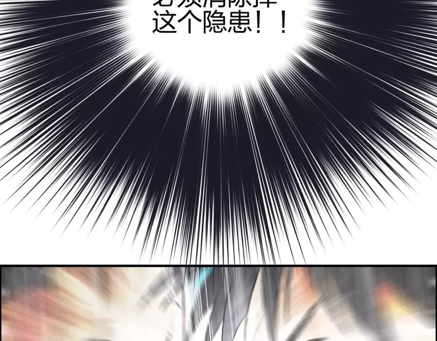 超能立方 第70话 守护 第63页