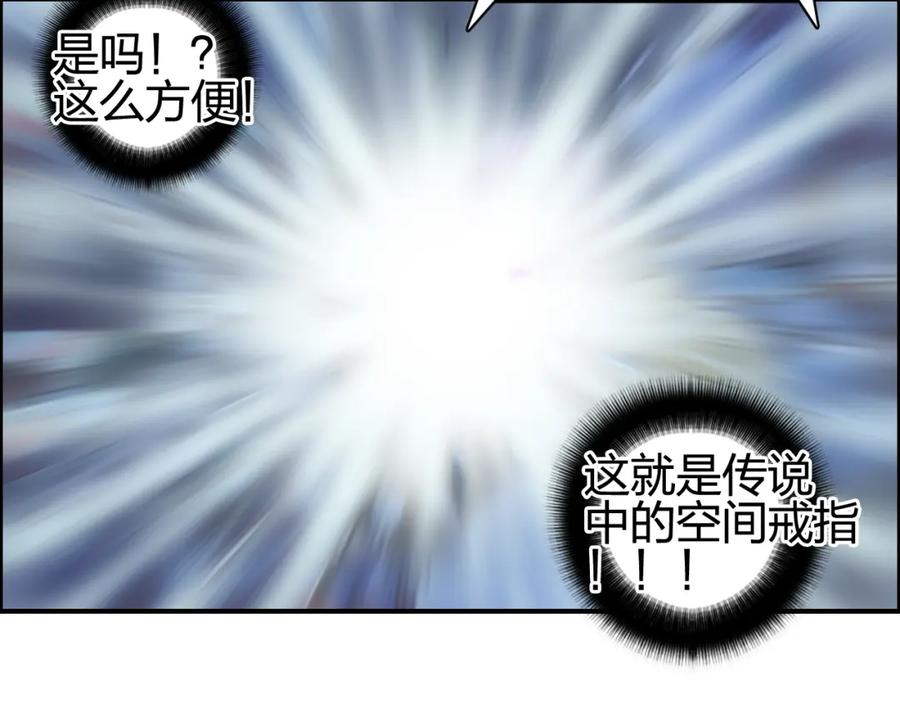 超能立方 第70话 守护 第120页