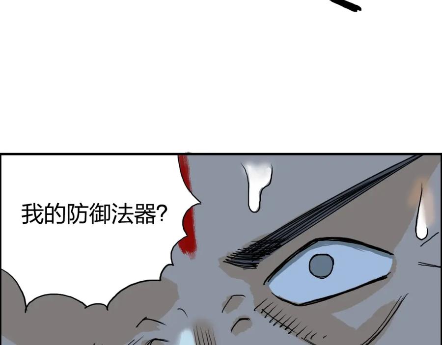 超能立方 第70话 守护 第7页