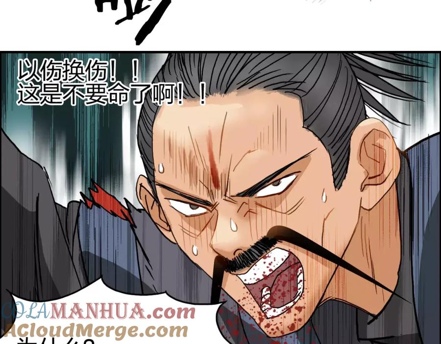 超能立方 第70话 守护 第29页