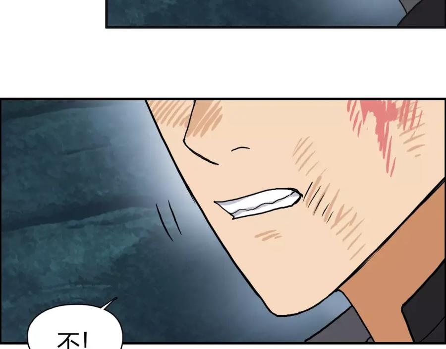 超能立方 第70话 守护 第51页