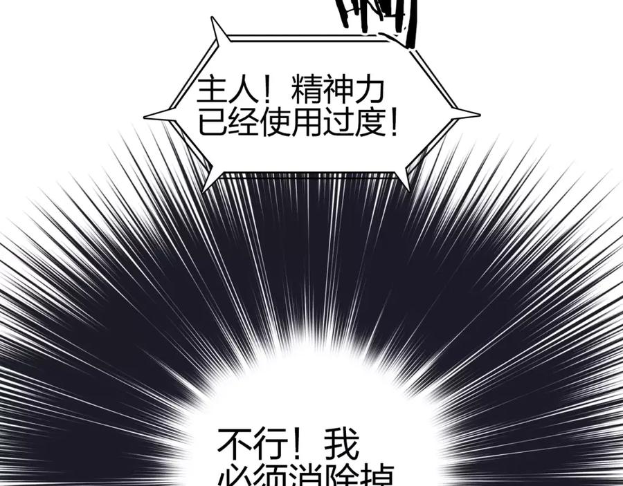 超能立方 第70话 守护 第62页