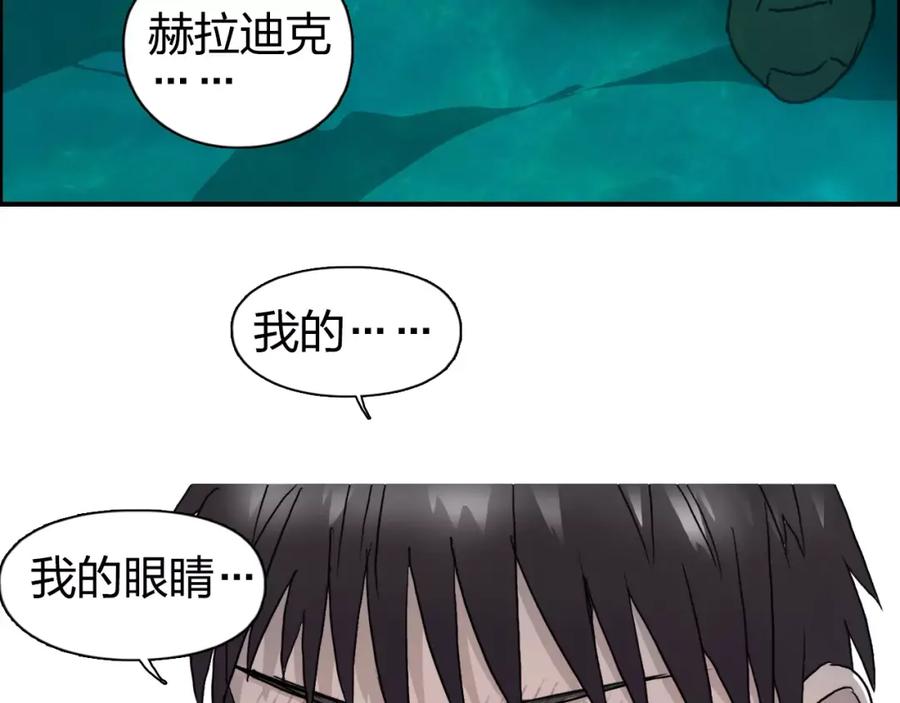 超能立方 第70话 守护 第96页