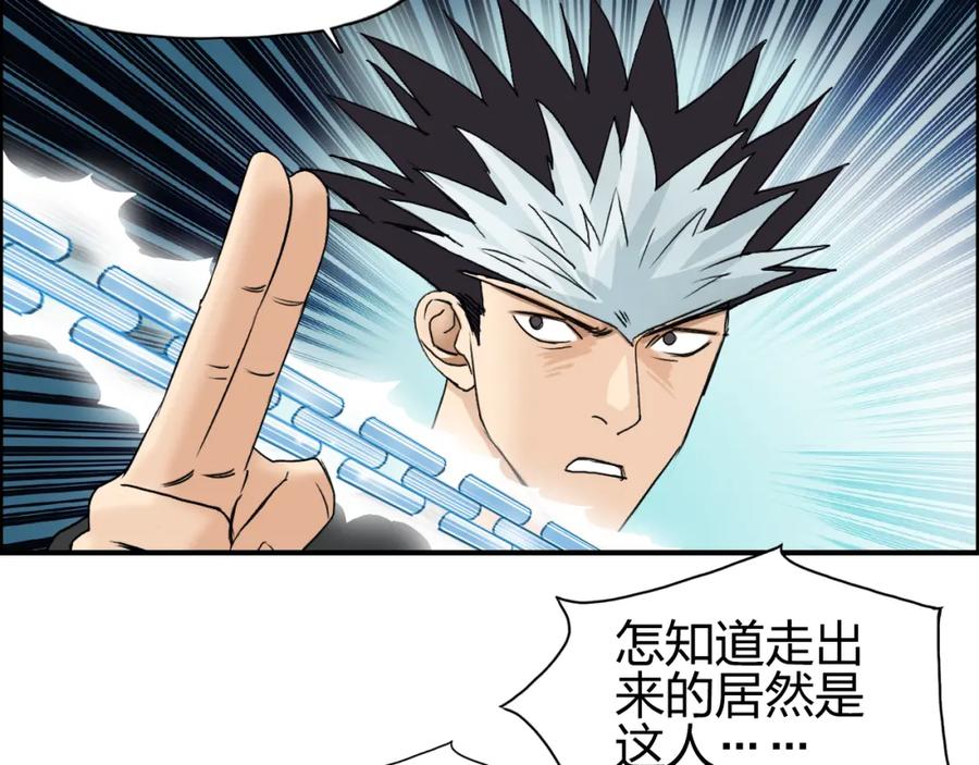 超能立方 第71话 一拳ko？ 第54页