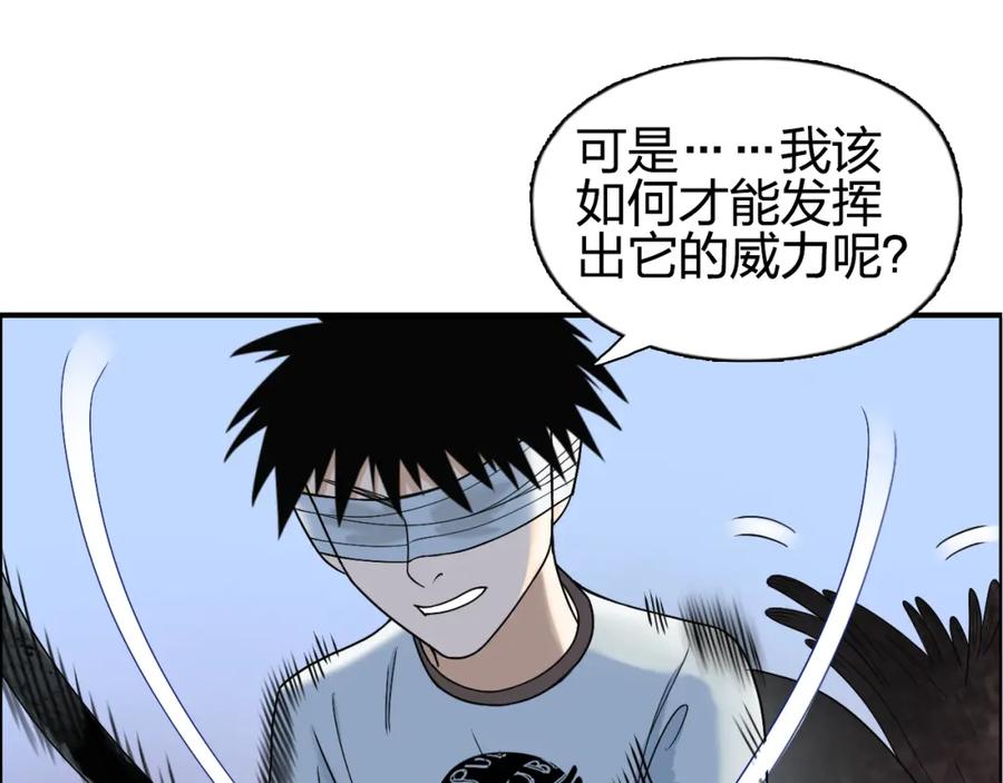 超能立方 第71话 一拳ko？ 第21页