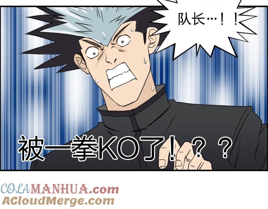 超能立方 第71话 一拳ko？ 第70页