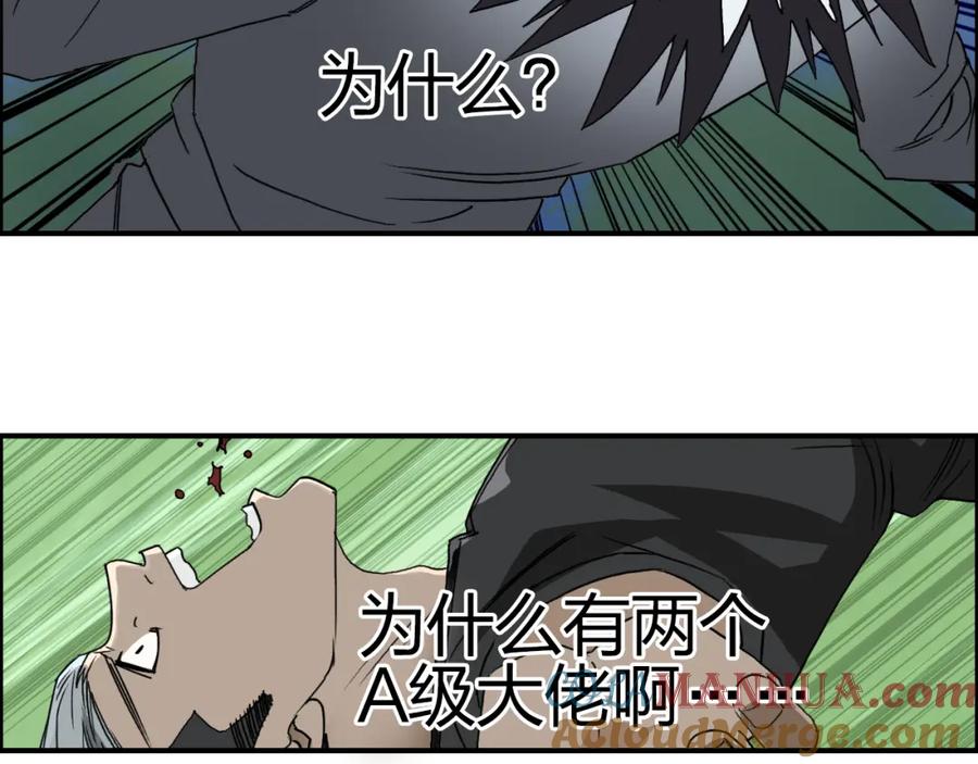 超能立方 第71话 一拳ko？ 第73页