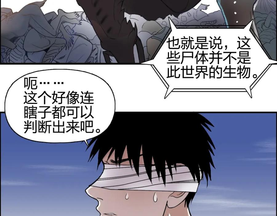 超能立方 第71话 一拳ko？ 第6页