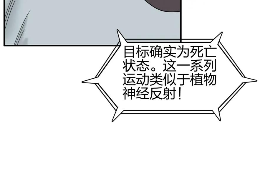 超能立方 第71话 一拳ko？ 第36页