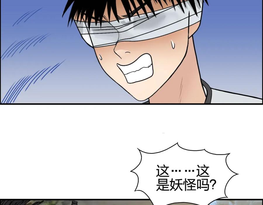 超能立方 第71话 一拳ko？ 第9页