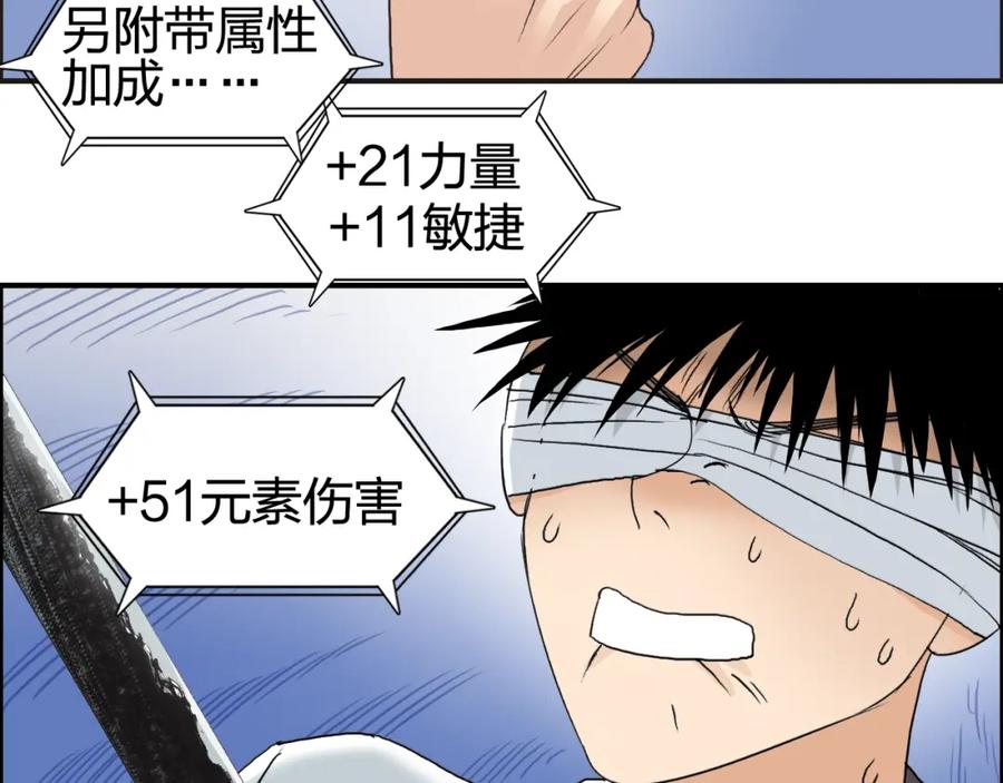 超能立方 第71话 一拳ko？ 第18页