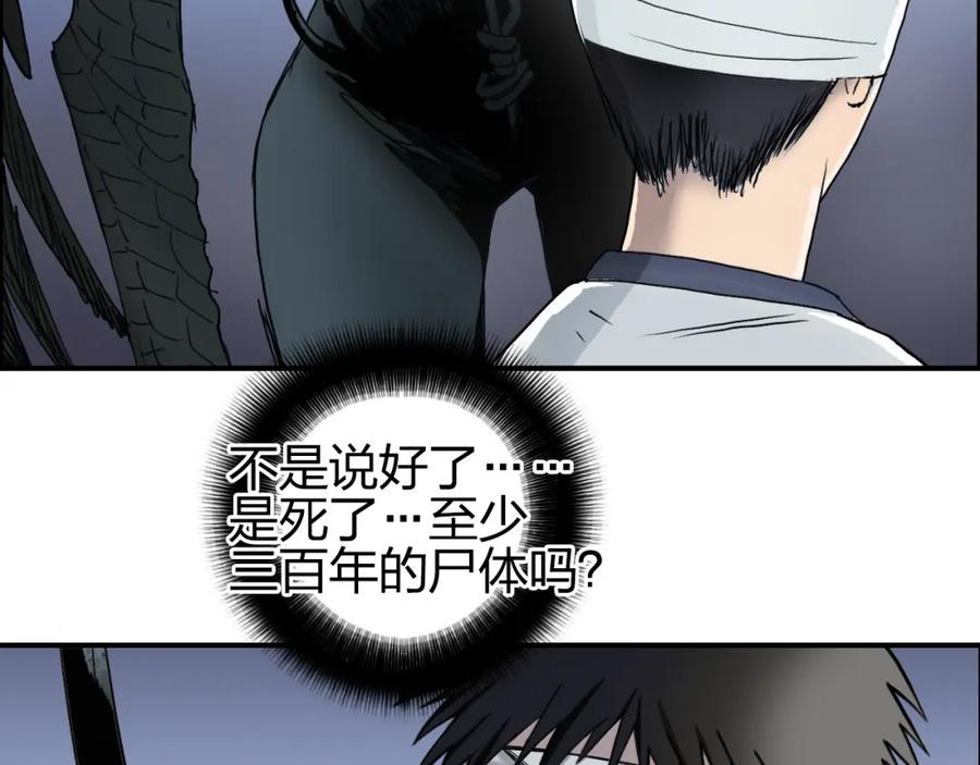超能立方 第71话 一拳ko？ 第26页