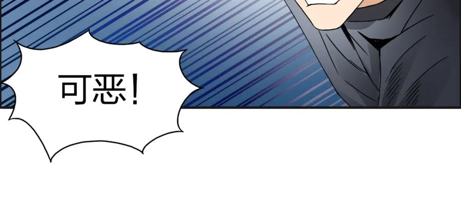 超能立方 第71话 一拳ko？ 第66页