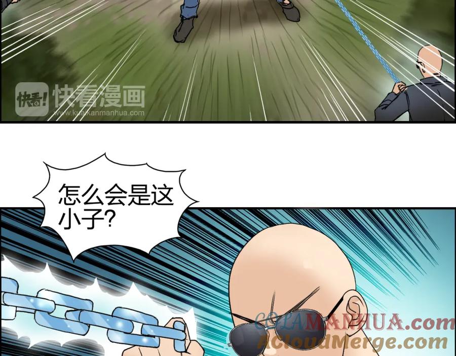 超能立方 第71话 一拳ko？ 第52页