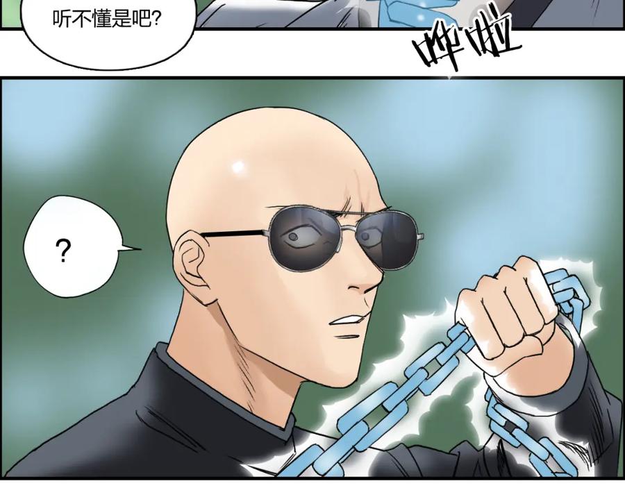 超能立方 第71话 一拳ko？ 第60页