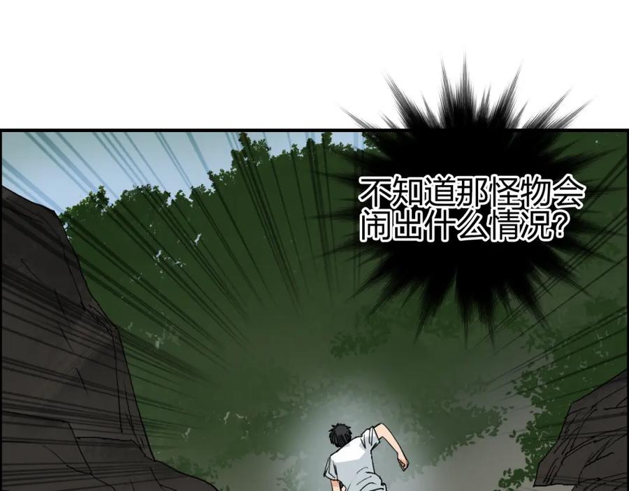 超能立方 第71话 一拳ko？ 第44页