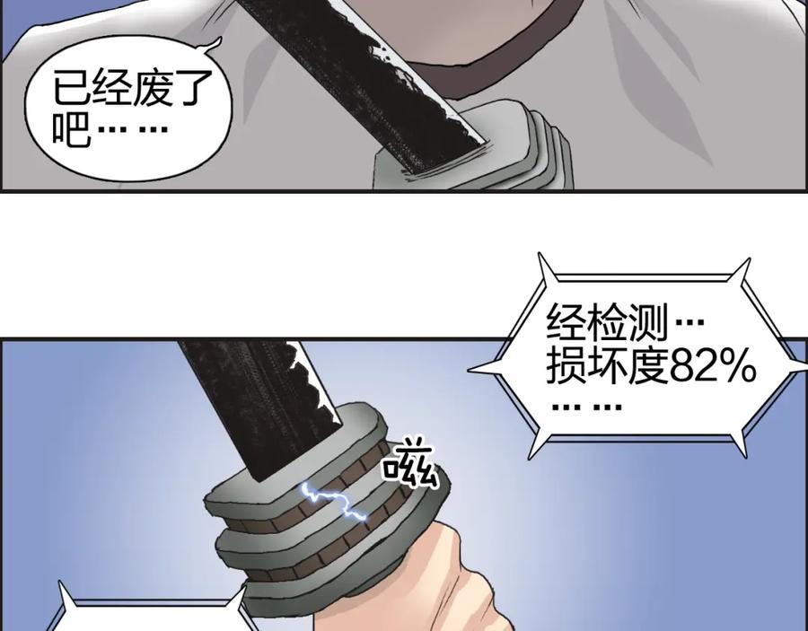 超能立方 第71话 一拳ko？ 第17页
