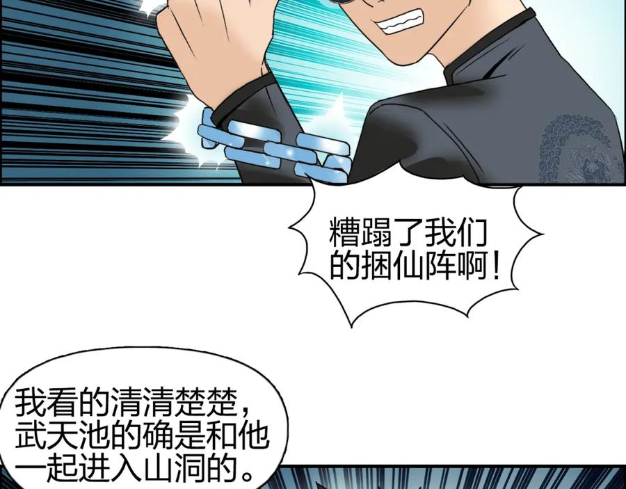 超能立方 第71话 一拳ko？ 第53页