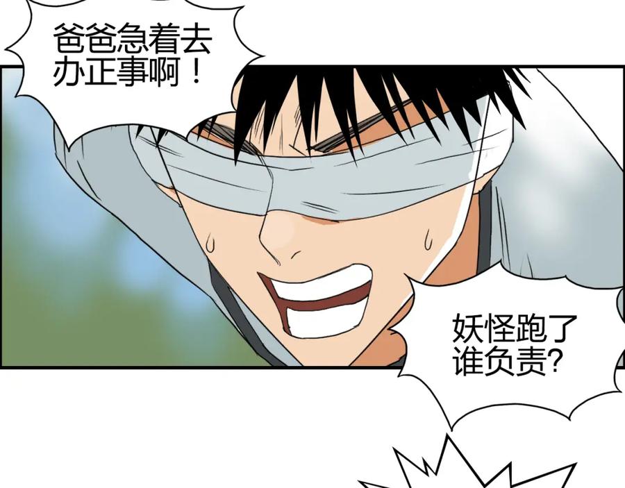 超能立方 第71话 一拳ko？ 第69页