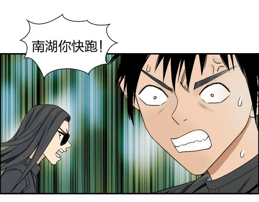 超能立方 第71话 一拳ko？ 第71页