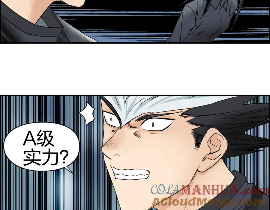 超能立方 第71话 一拳ko？ 第64页