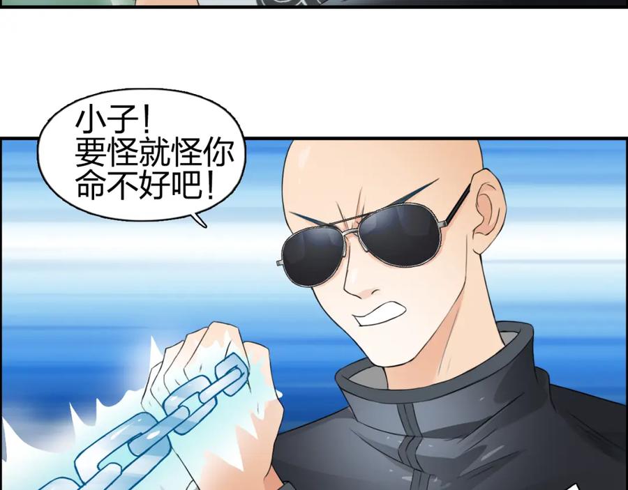 超能立方 第71话 一拳ko？ 第57页
