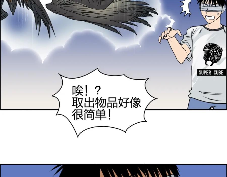 超能立方 第71话 一拳ko？ 第8页
