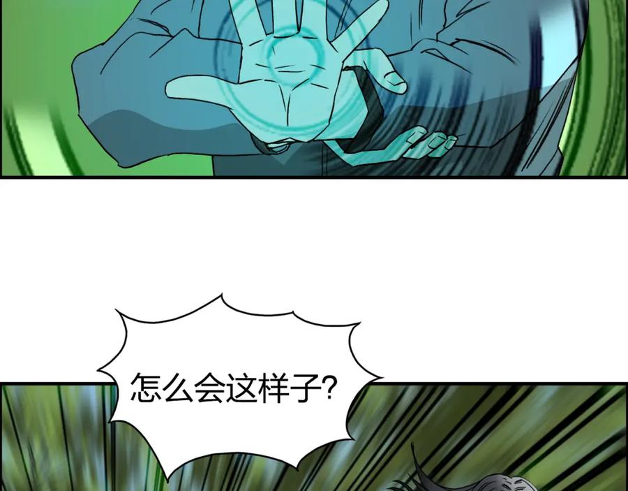 超能立方 第71话 一拳ko？ 第75页