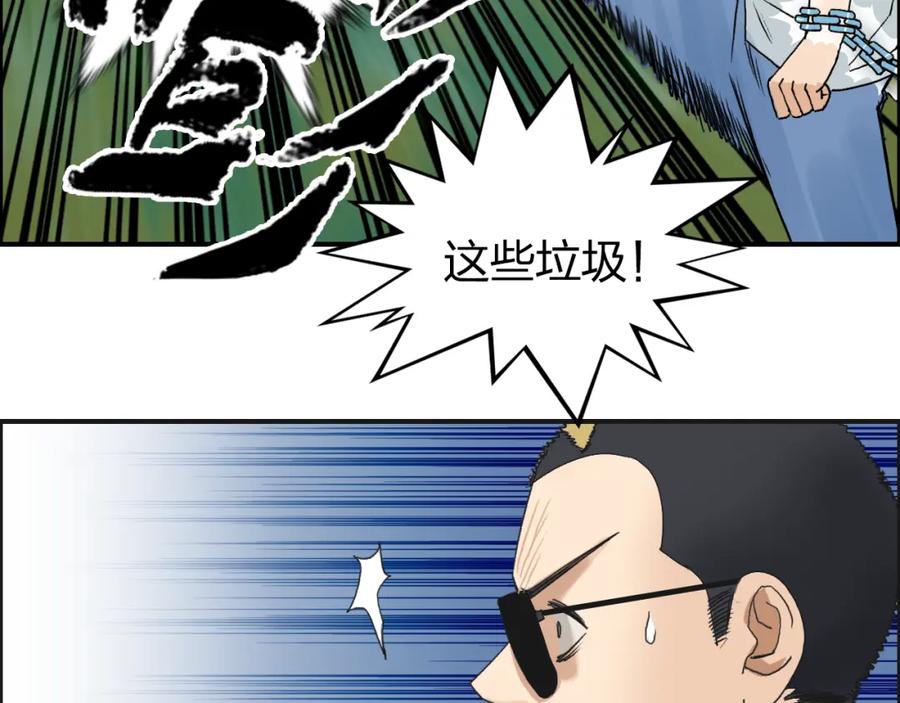 超能立方 第71话 一拳ko？ 第62页