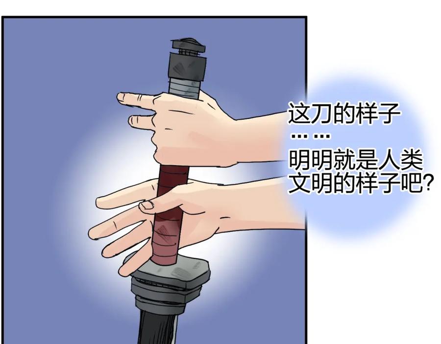 超能立方 第71话 一拳ko？ 第14页