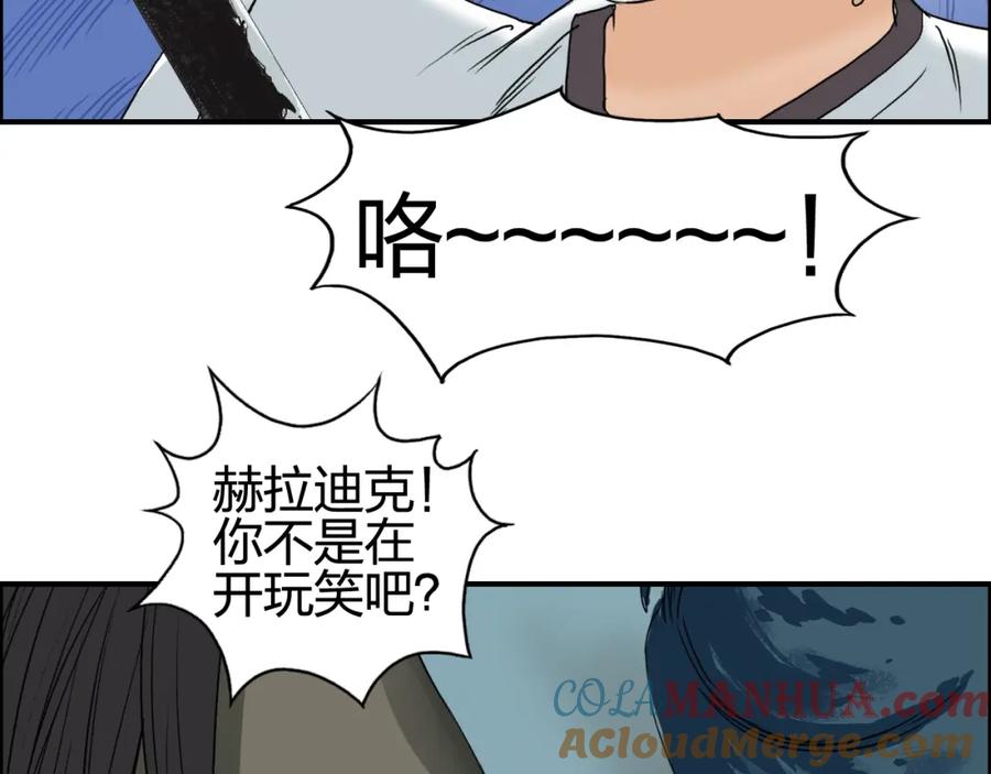 超能立方 第71话 一拳ko？ 第19页