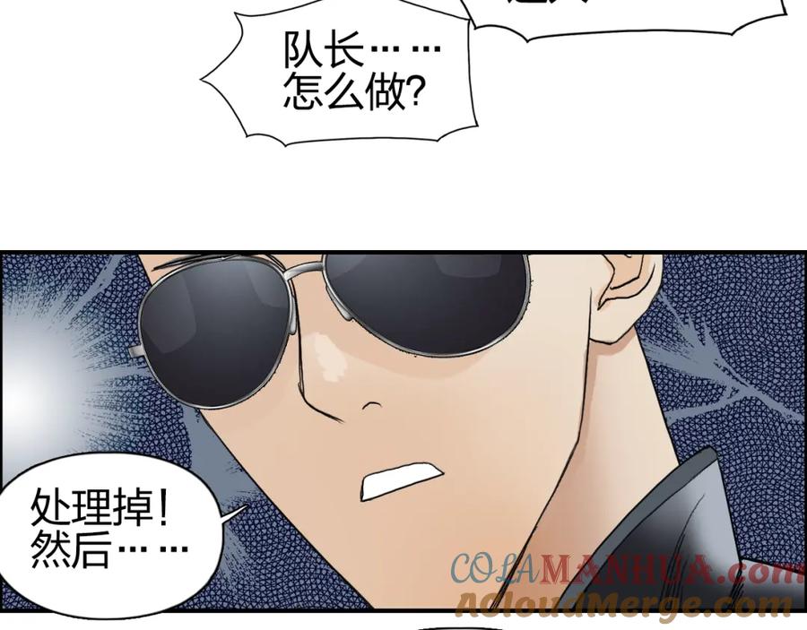 超能立方 第71话 一拳ko？ 第55页