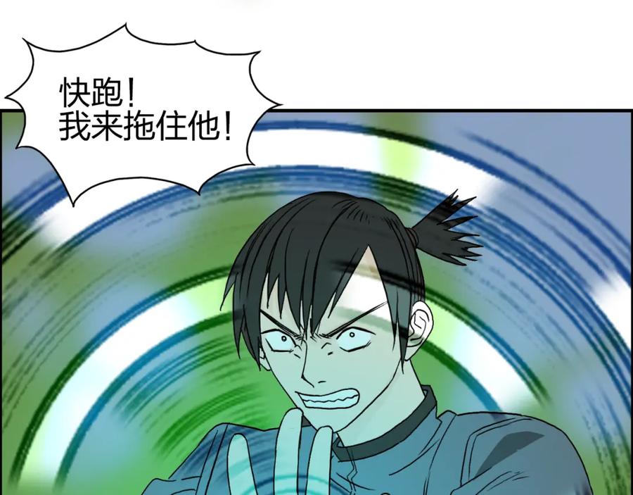 超能立方 第71话 一拳ko？ 第74页