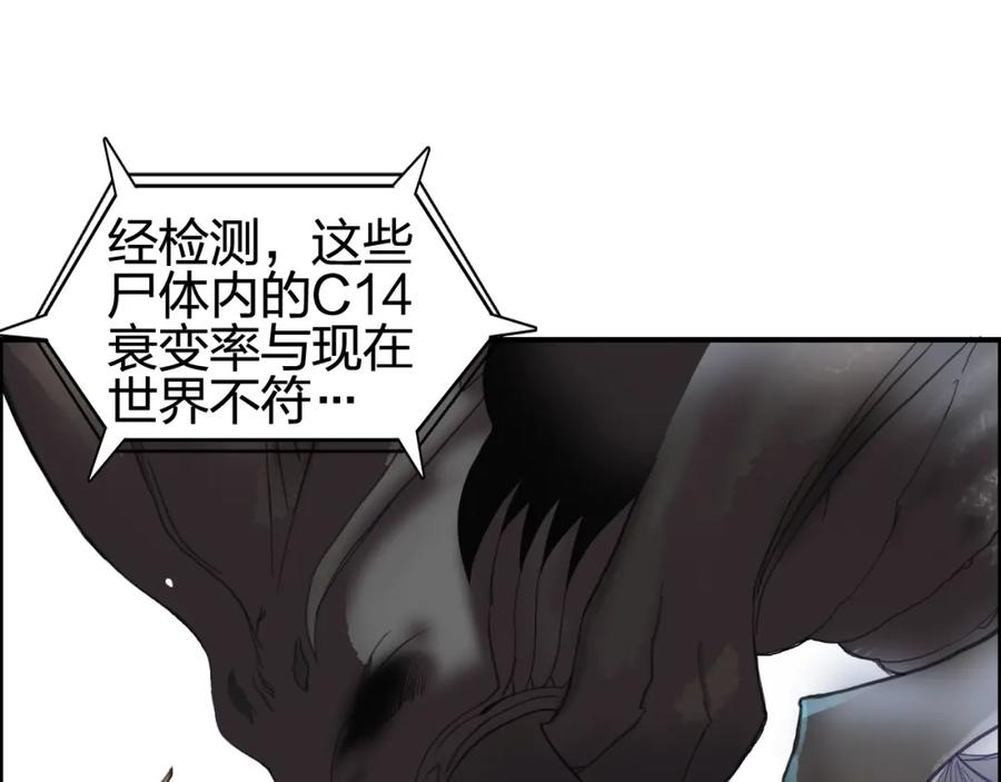 超能立方 第71话 一拳ko？ 第5页